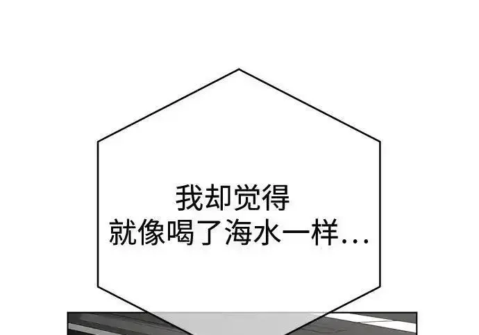 漫画《利夑的恋爱》第110话第162张图