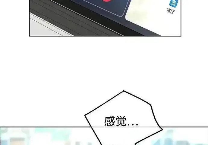 漫画《利夑的恋爱》第110话第164张图