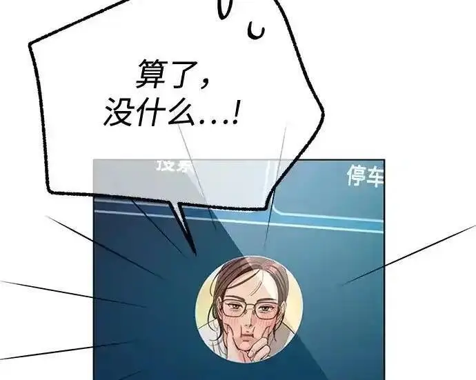 漫画《利夑的恋爱》第110话第173张图