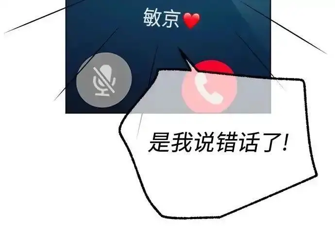 漫画《利夑的恋爱》第110话第174张图