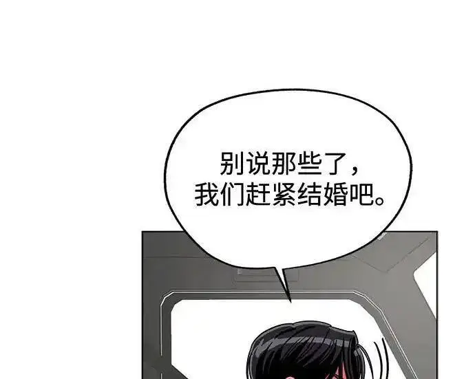 漫画《利夑的恋爱》第110话第177张图