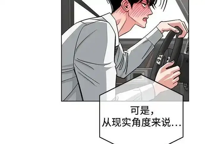 漫画《利夑的恋爱》第110话第178张图