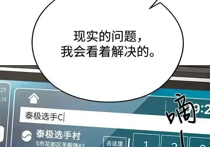 漫画《利夑的恋爱》第110话第180张图