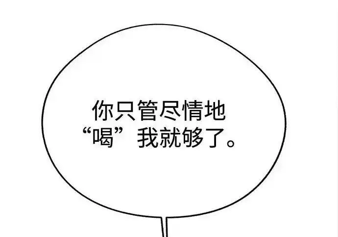 漫画《利夑的恋爱》第110话第183张图