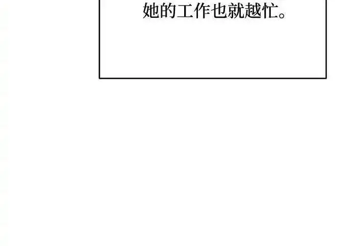 漫画《利夑的恋爱》第110话第19张图