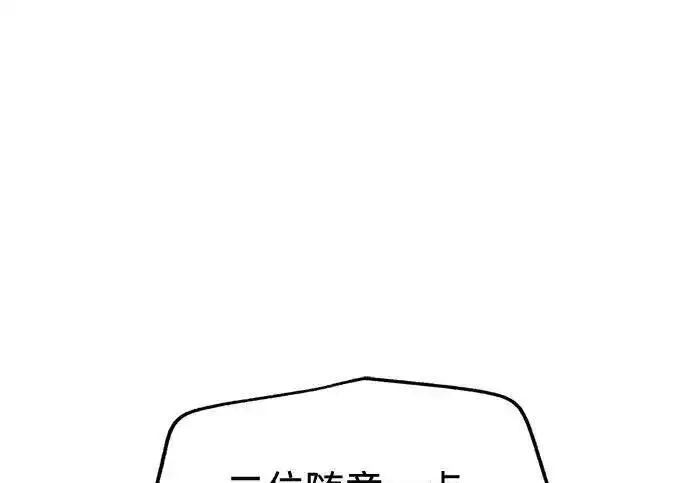 漫画《利夑的恋爱》第110话第2张图