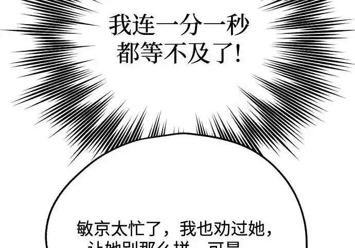 漫画《利夑的恋爱》第110话第24张图