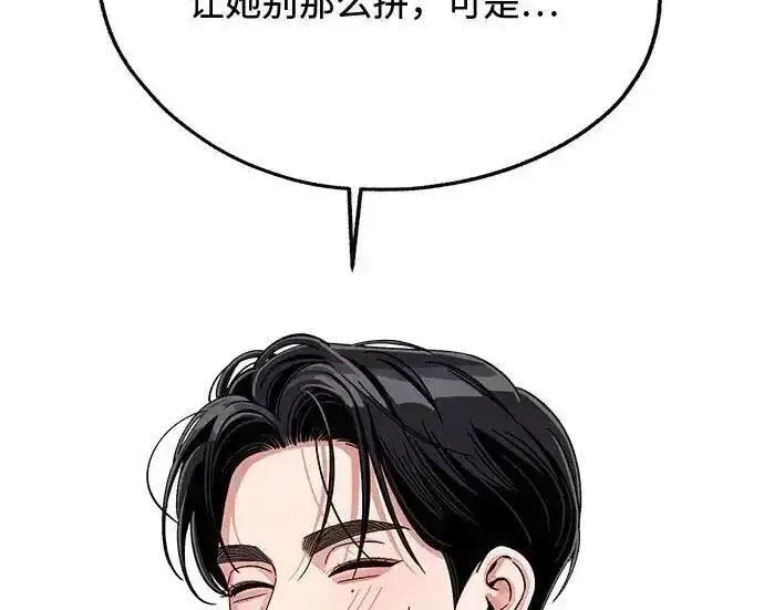 漫画《利夑的恋爱》第110话第25张图