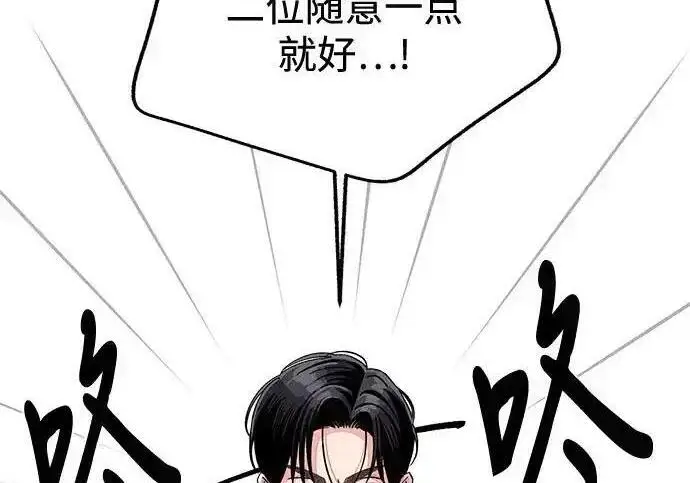 漫画《利夑的恋爱》第110话第3张图