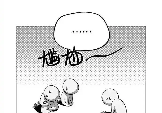 漫画《利夑的恋爱》第110话第36张图