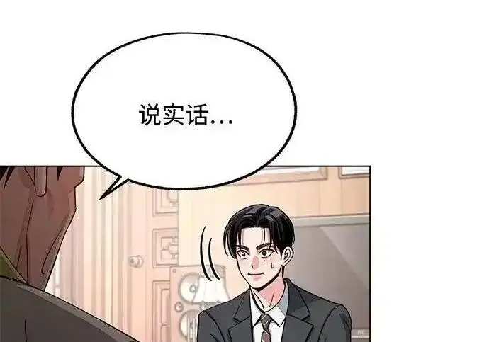 漫画《利夑的恋爱》第110话第39张图