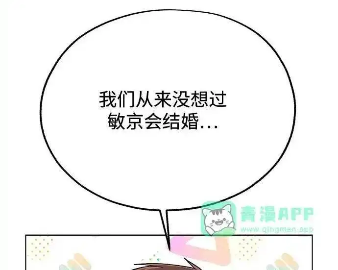 漫画《利夑的恋爱》第110话第41张图