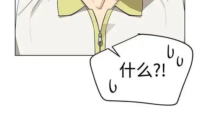 漫画《利夑的恋爱》第110话第43张图