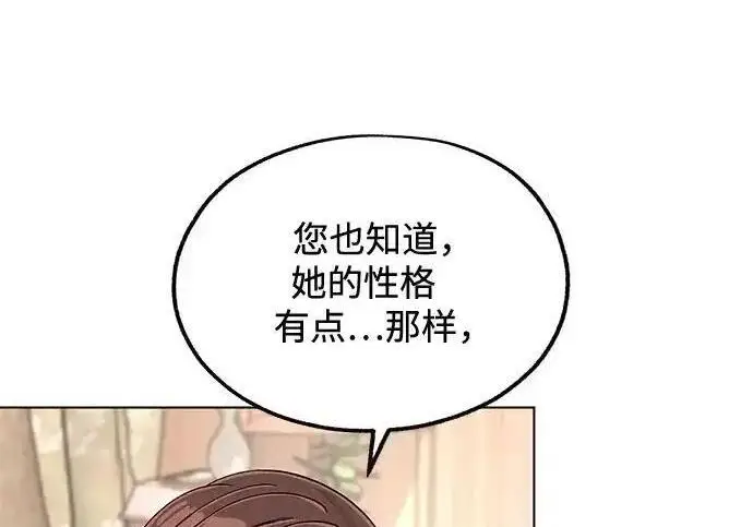 漫画《利夑的恋爱》第110话第44张图
