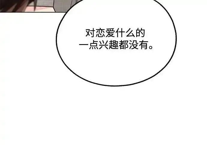 漫画《利夑的恋爱》第110话第46张图