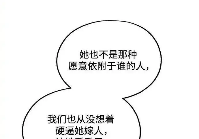 漫画《利夑的恋爱》第110话第47张图