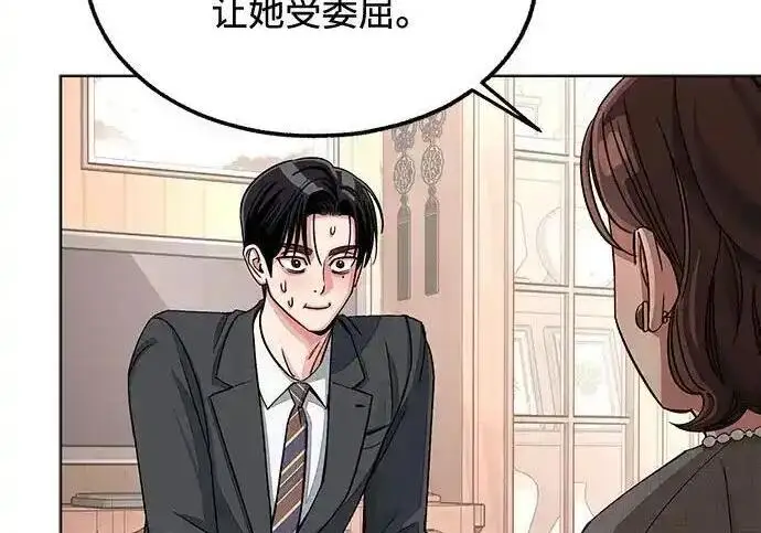 漫画《利夑的恋爱》第110话第48张图