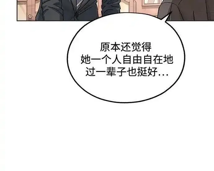 漫画《利夑的恋爱》第110话第49张图