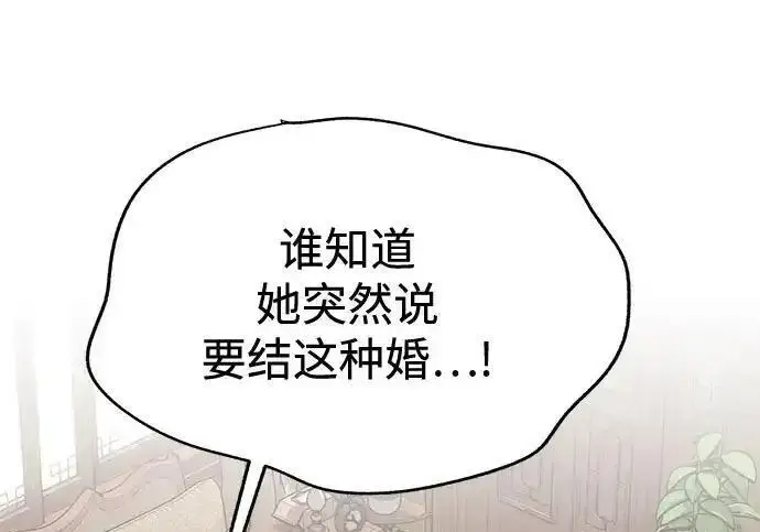 漫画《利夑的恋爱》第110话第50张图