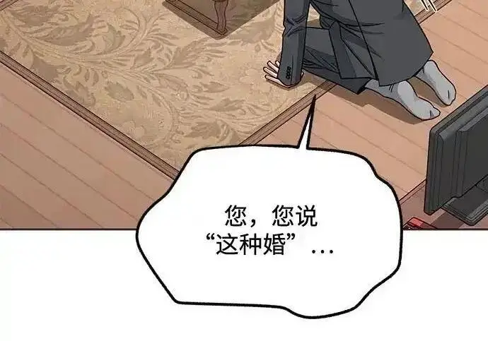 漫画《利夑的恋爱》第110话第52张图