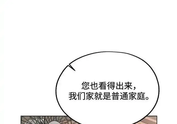 漫画《利夑的恋爱》第110话第55张图