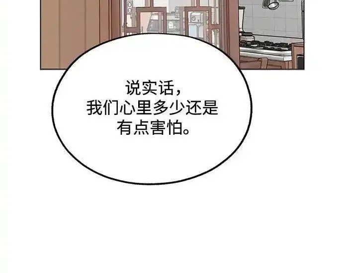 漫画《利夑的恋爱》第110话第57张图