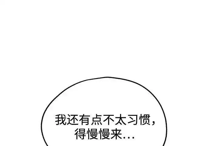 漫画《利夑的恋爱》第110话第6张图