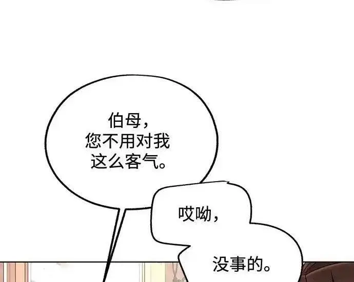 漫画《利夑的恋爱》第110话第61张图