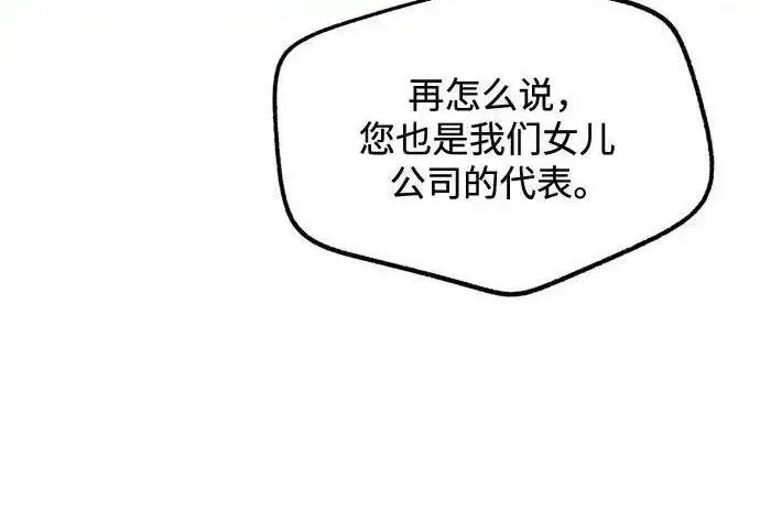 漫画《利夑的恋爱》第110话第63张图