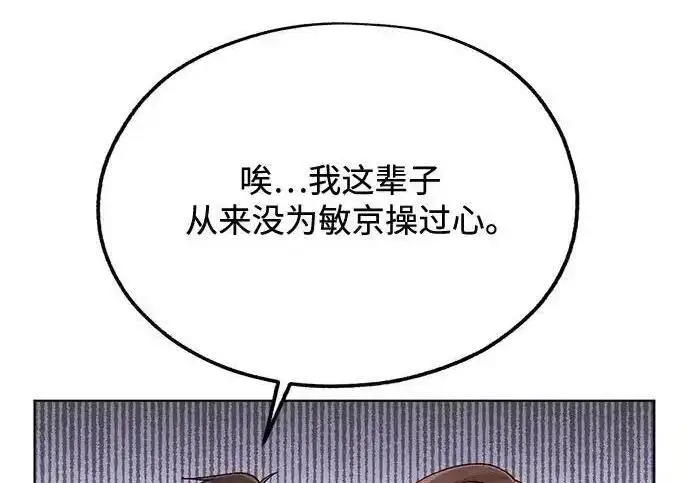 漫画《利夑的恋爱》第110话第64张图