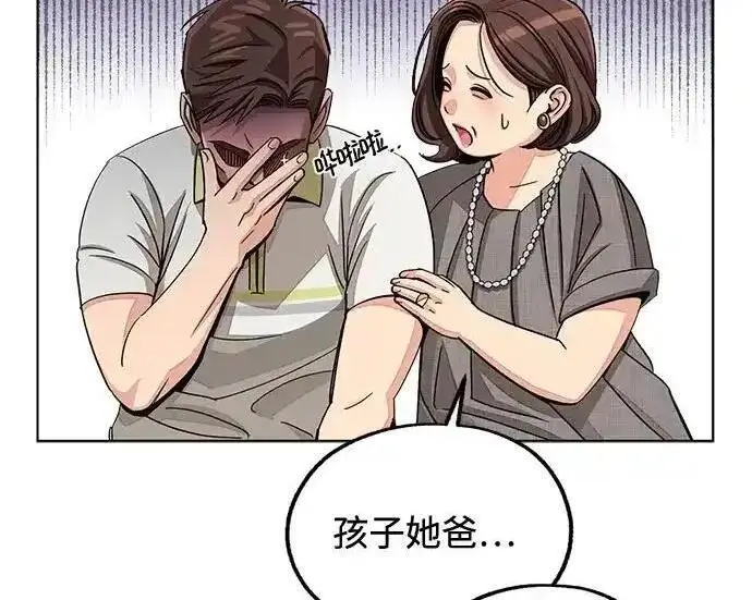 漫画《利夑的恋爱》第110话第65张图