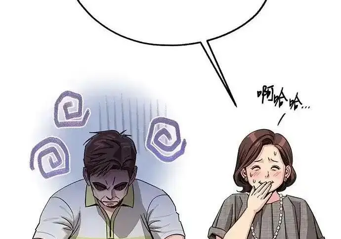 漫画《利夑的恋爱》第110话第7张图