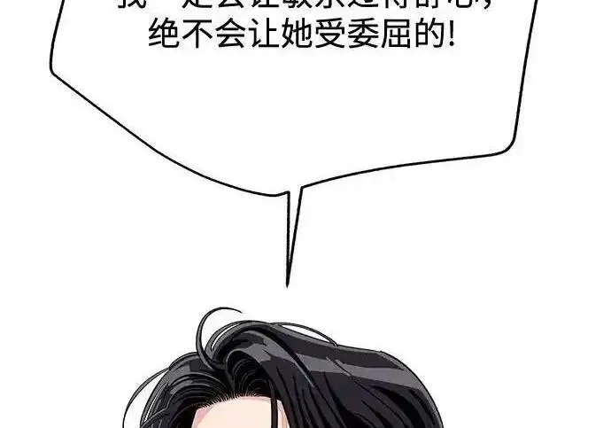 漫画《利夑的恋爱》第110话第72张图