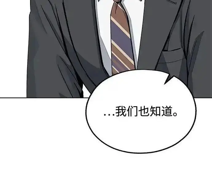 漫画《利夑的恋爱》第110话第74张图