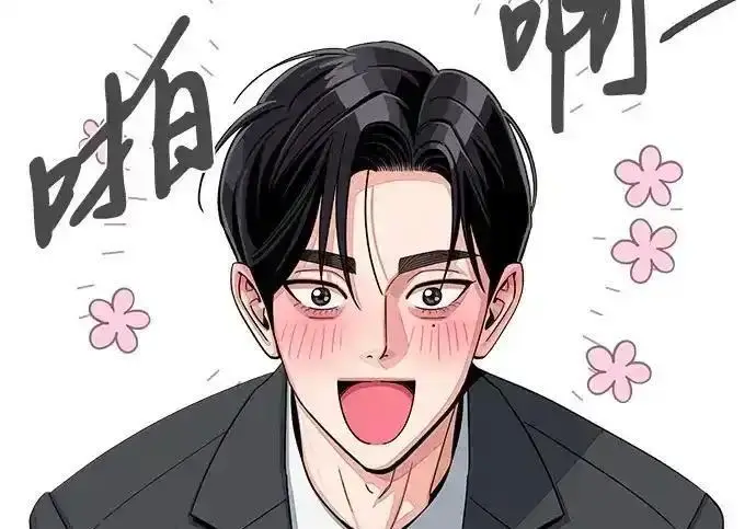 漫画《利夑的恋爱》第110话第79张图