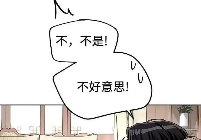 漫画《利夑的恋爱》第110话第85张图