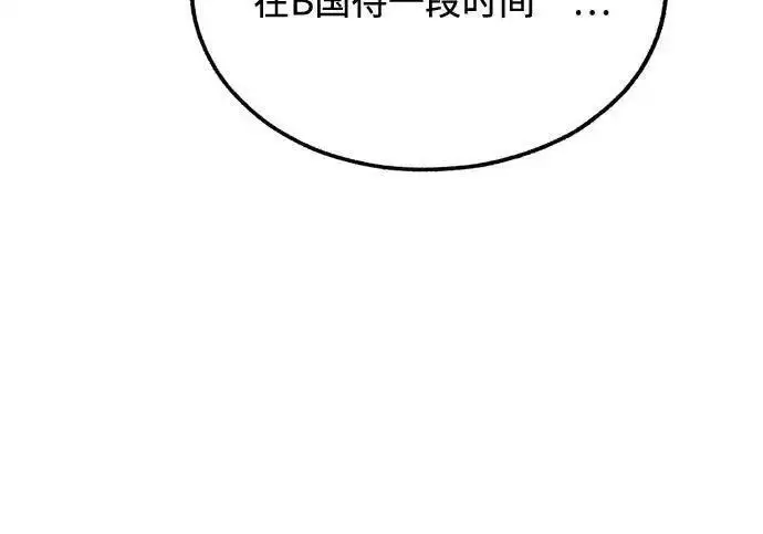 漫画《利夑的恋爱》第110话第87张图