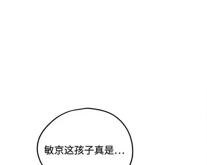 漫画《利夑的恋爱》第110话第9张图
