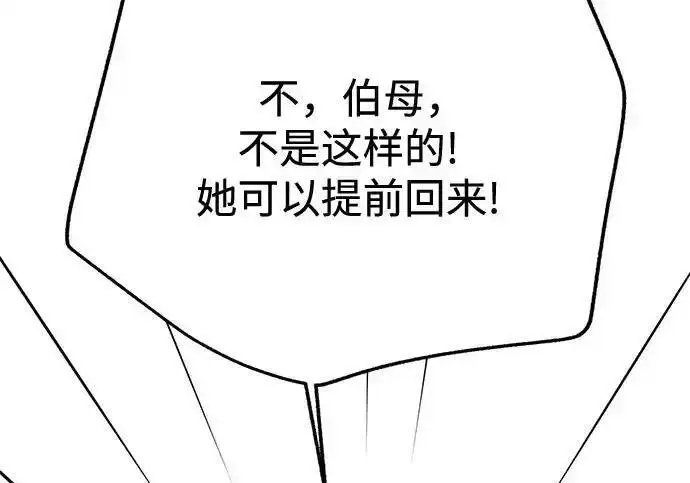 漫画《利夑的恋爱》第110话第91张图