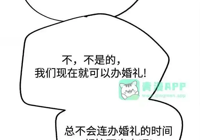漫画《利夑的恋爱》第110话第95张图