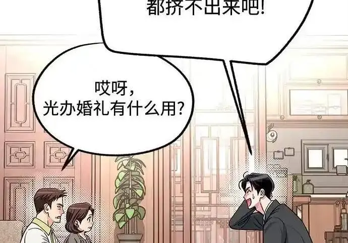 漫画《利夑的恋爱》第110话第96张图
