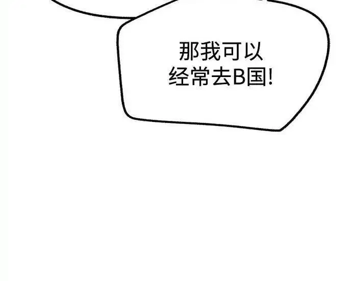 漫画《利夑的恋爱》第110话第98张图
