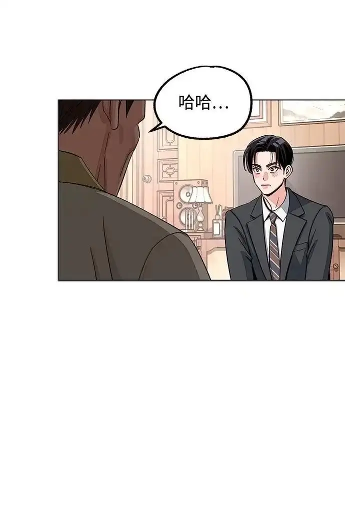 漫画《利夑的恋爱》第110话第99张图