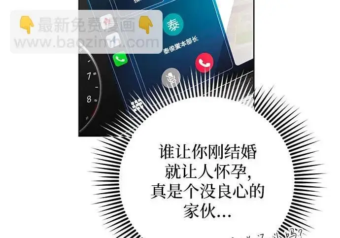 漫画《利夑的恋爱》第111话第105张图
