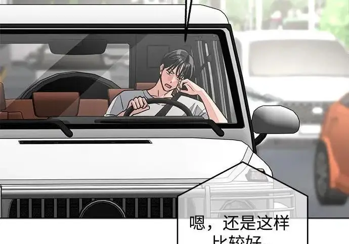 漫画《利夑的恋爱》第111话第107张图