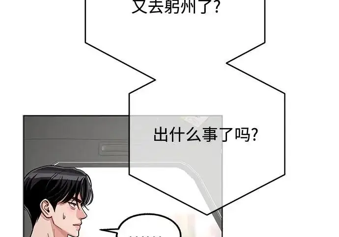 漫画《利夑的恋爱》第111话第109张图