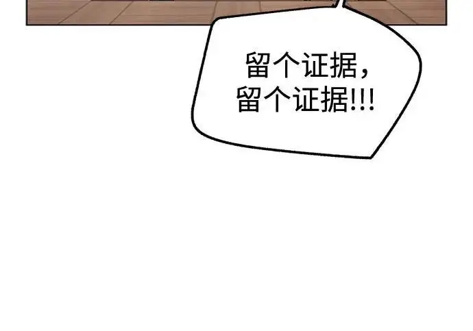 漫画《利夑的恋爱》第111话第11张图