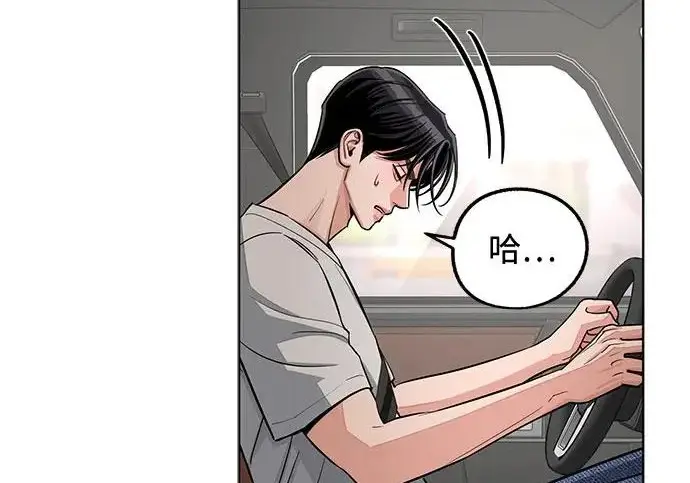 漫画《利夑的恋爱》第111话第111张图