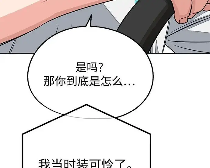 漫画《利夑的恋爱》第111话第116张图
