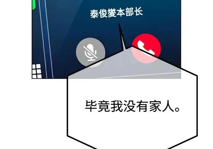 漫画《利夑的恋爱》第111话第118张图
